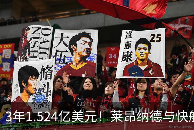 3年1.524亿美元！莱昂纳德与快船达成提前续约